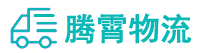 昆明到萨尔图区物流公司